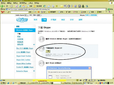 Skype-Install-06